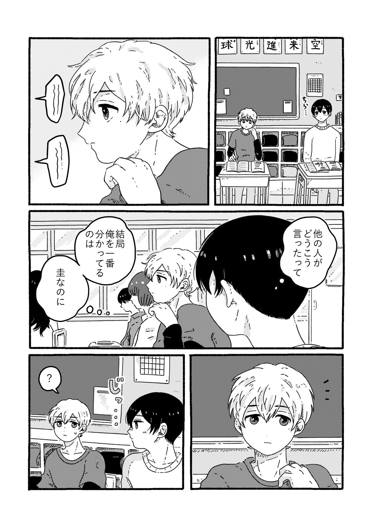 True Love Waits page 11 full