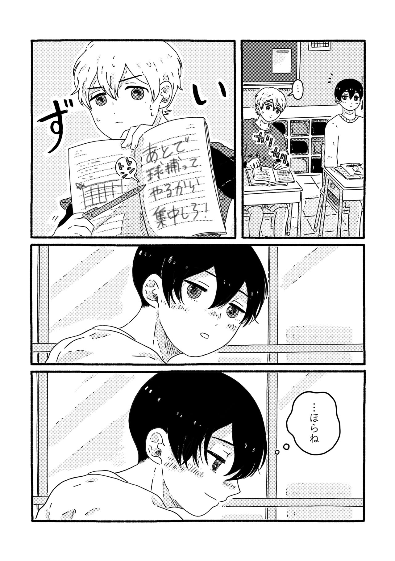 True Love Waits page 12 full