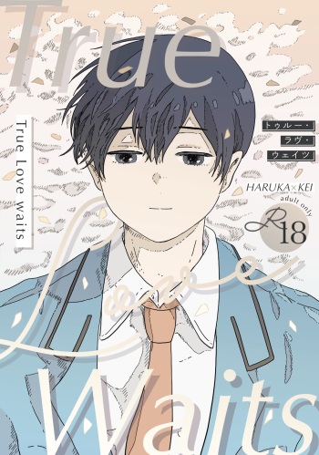 [SARAWARENAI (Muji)] True Love Waits (Boukyaku Battery) [Digital] cover