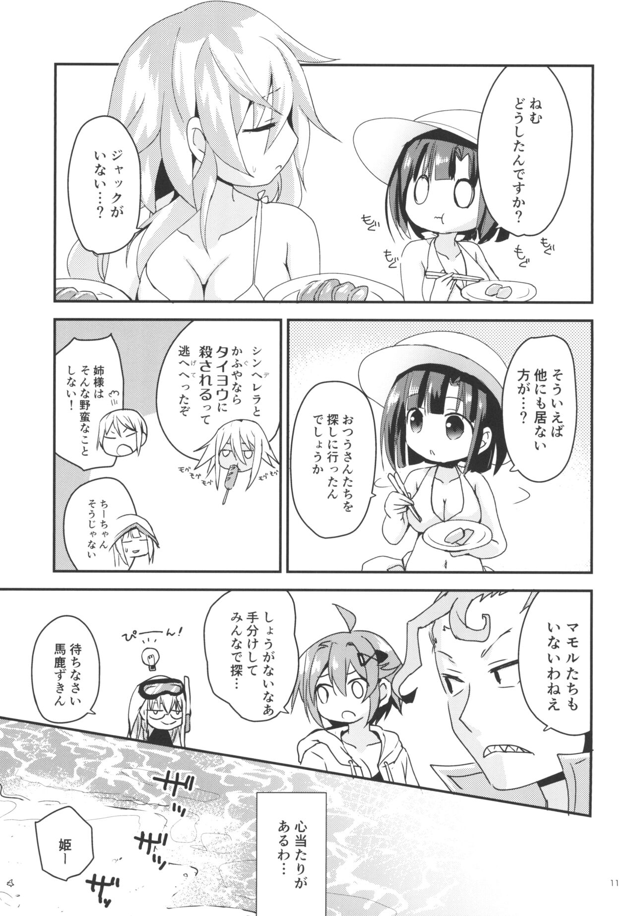 Summer Dream page 11 full