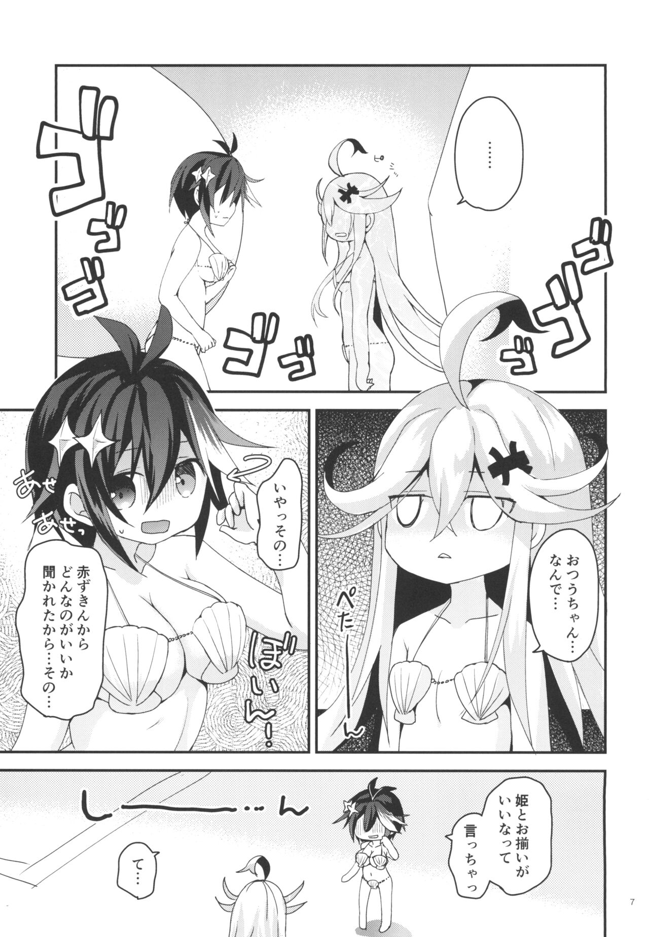 Summer Dream page 7 full