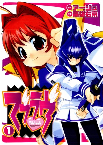 Muv-Luv Extra Vol. 1 [English] cover