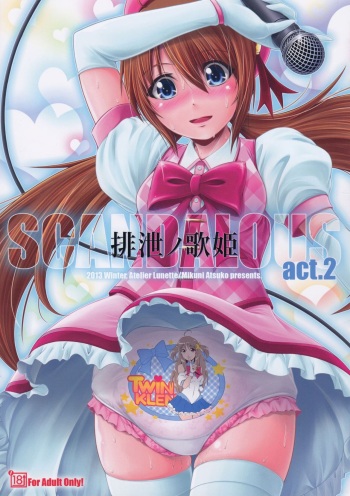 (C85) [Atelier Lunette (Mikuni Atsuko)] SCANDALOUS -Haisetsu no Utahime- act.2 [Spanish] cover