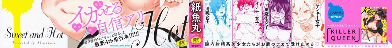 Sweet and Hot Cap. 1-2 page 3 full