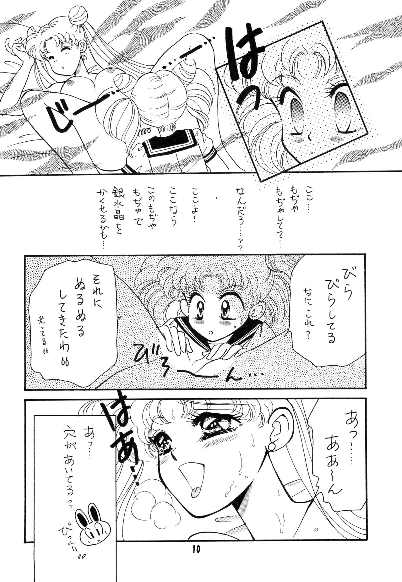 CANDY MOON page 10 full
