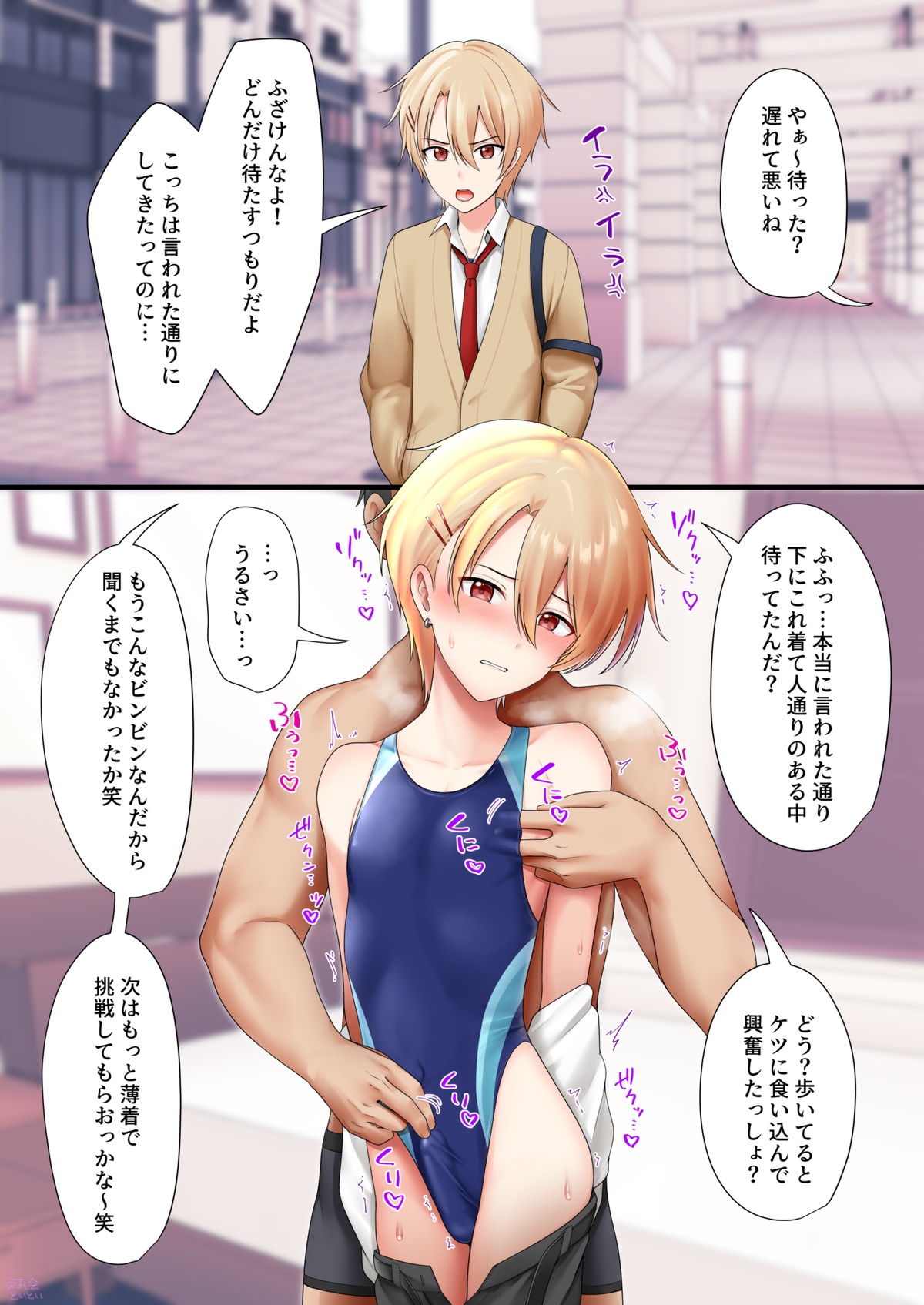 Toito fanbox page 1 full