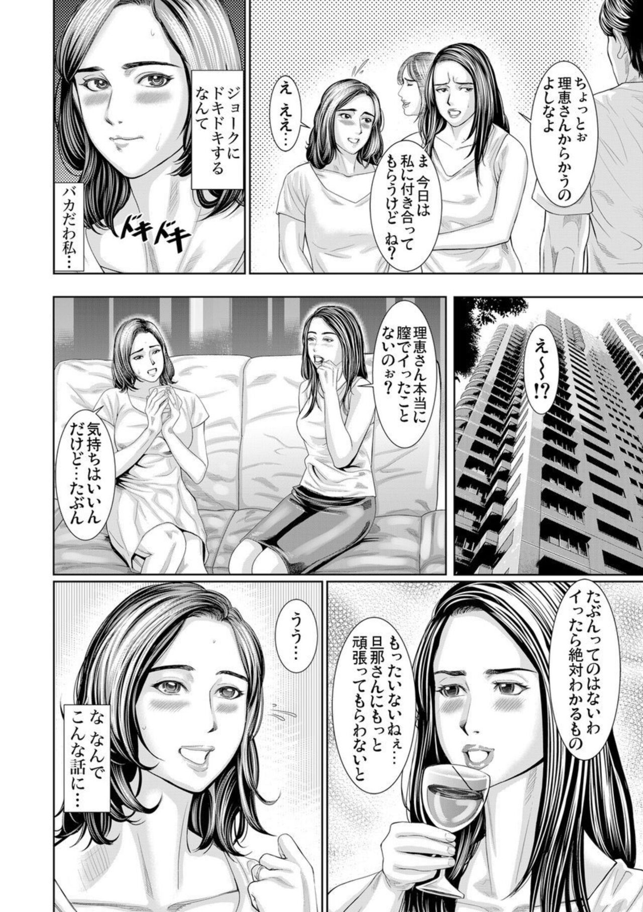 Otto Yori Sugureta yū ni Idakareta Watashi wa Honnō no Mama ni Zecchō o Kurikaeshita 1-3 page 11 full