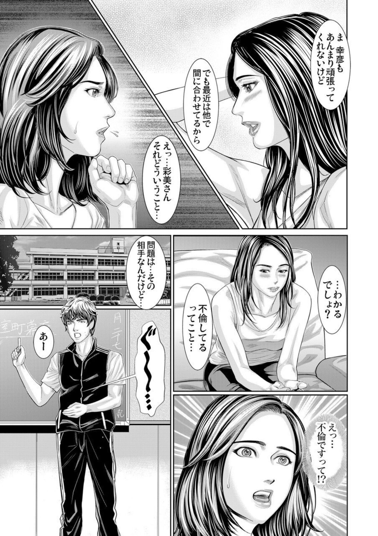 Otto Yori Sugureta yū ni Idakareta Watashi wa Honnō no Mama ni Zecchō o Kurikaeshita 1-3 page 12 full