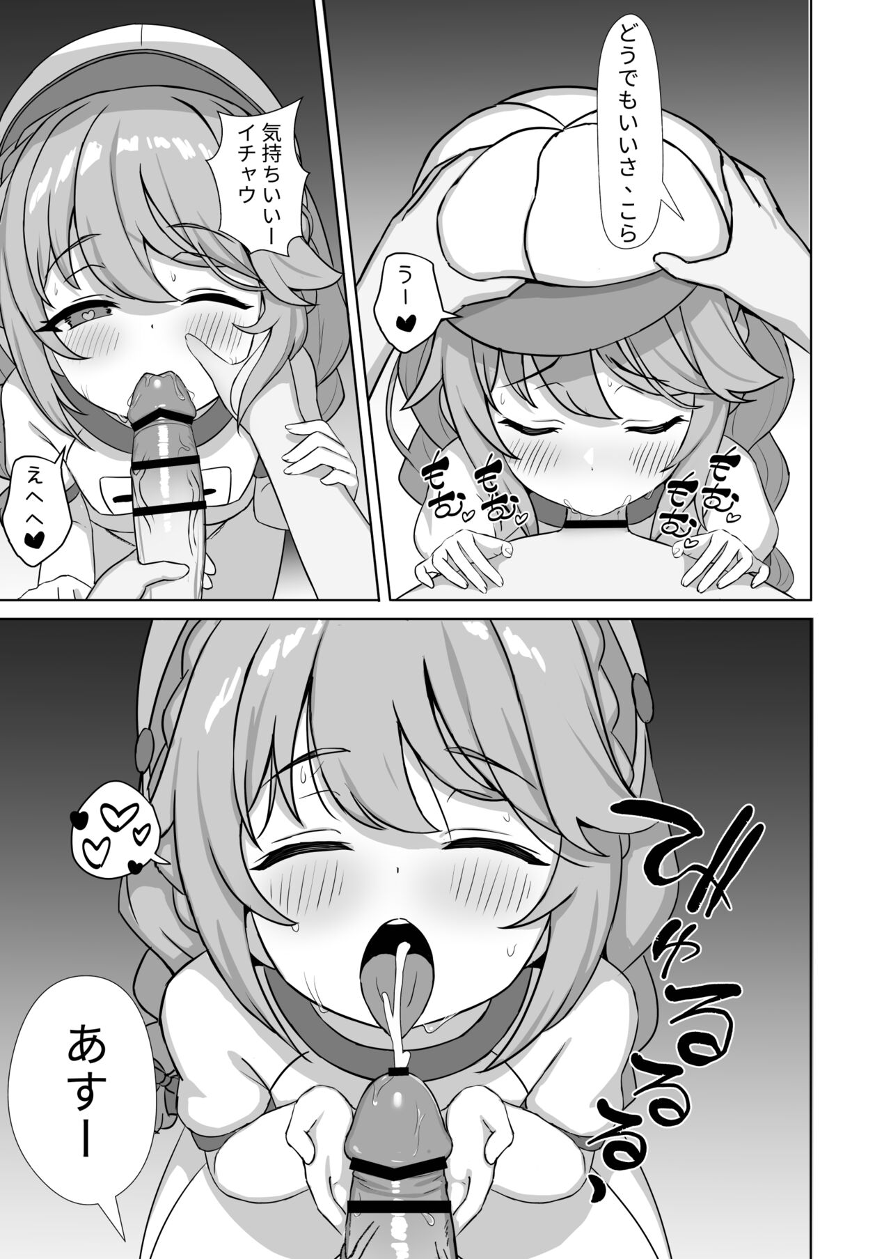 Yuiitsu no Yuni - Can't live without YUNI page 11 full