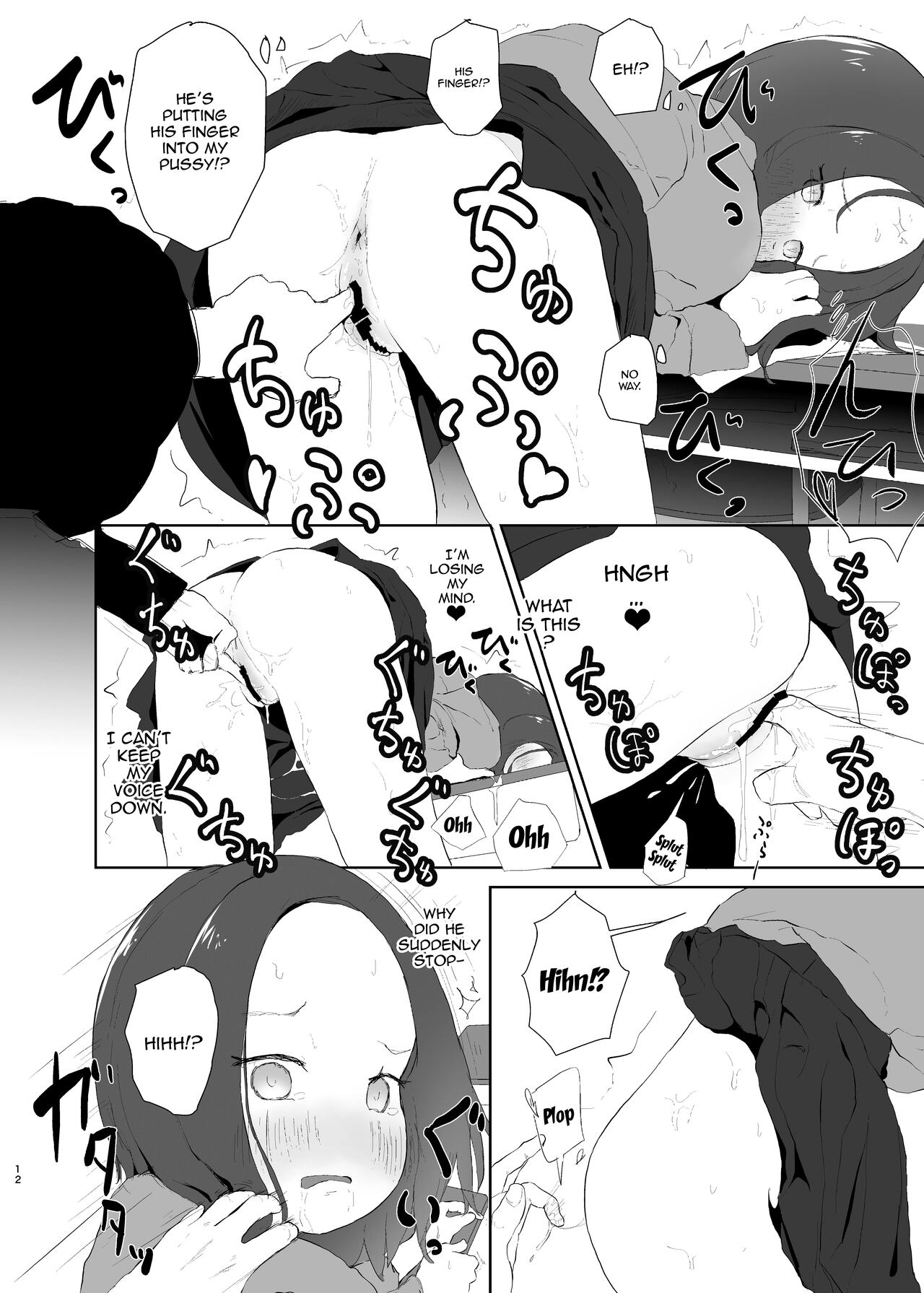 JS Roshutsu Asobi page 11 full