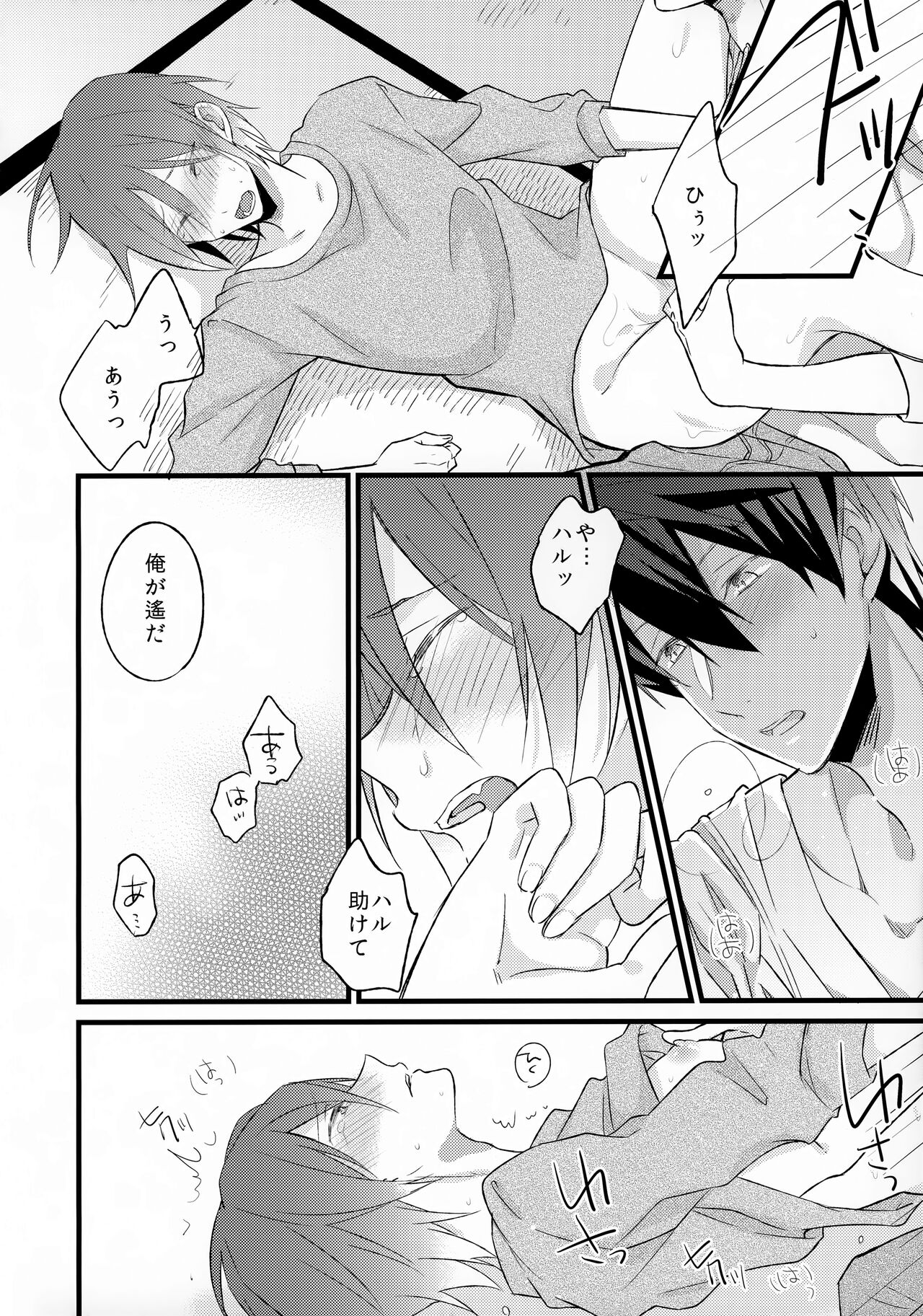 Angelfish no Hane page 11 full