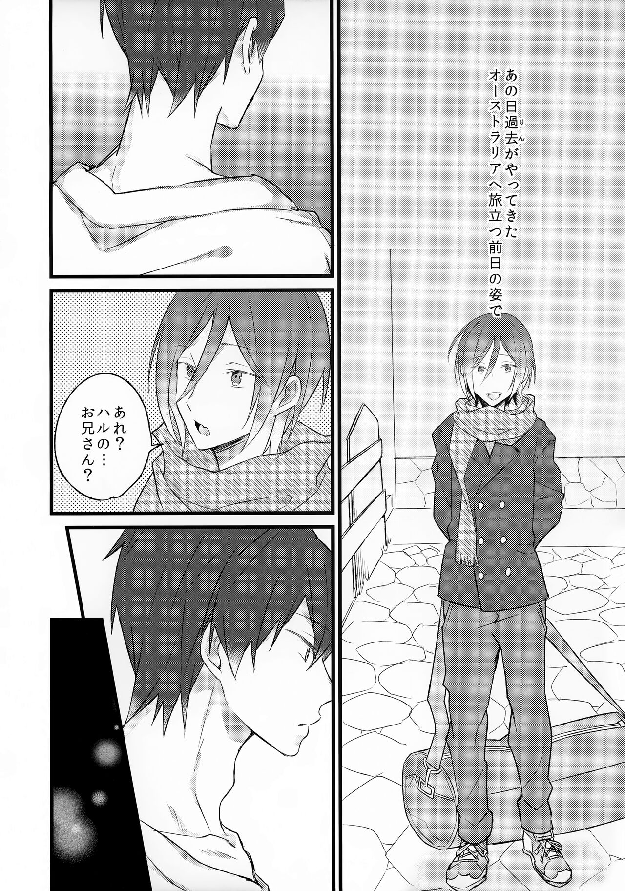Angelfish no Hane page 7 full