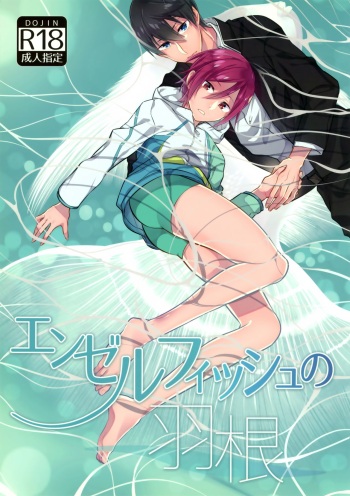 (Splash! 3) [Aoi Sora ga Mitai yo (kirari)] Angelfish no Hane (Free!) cover