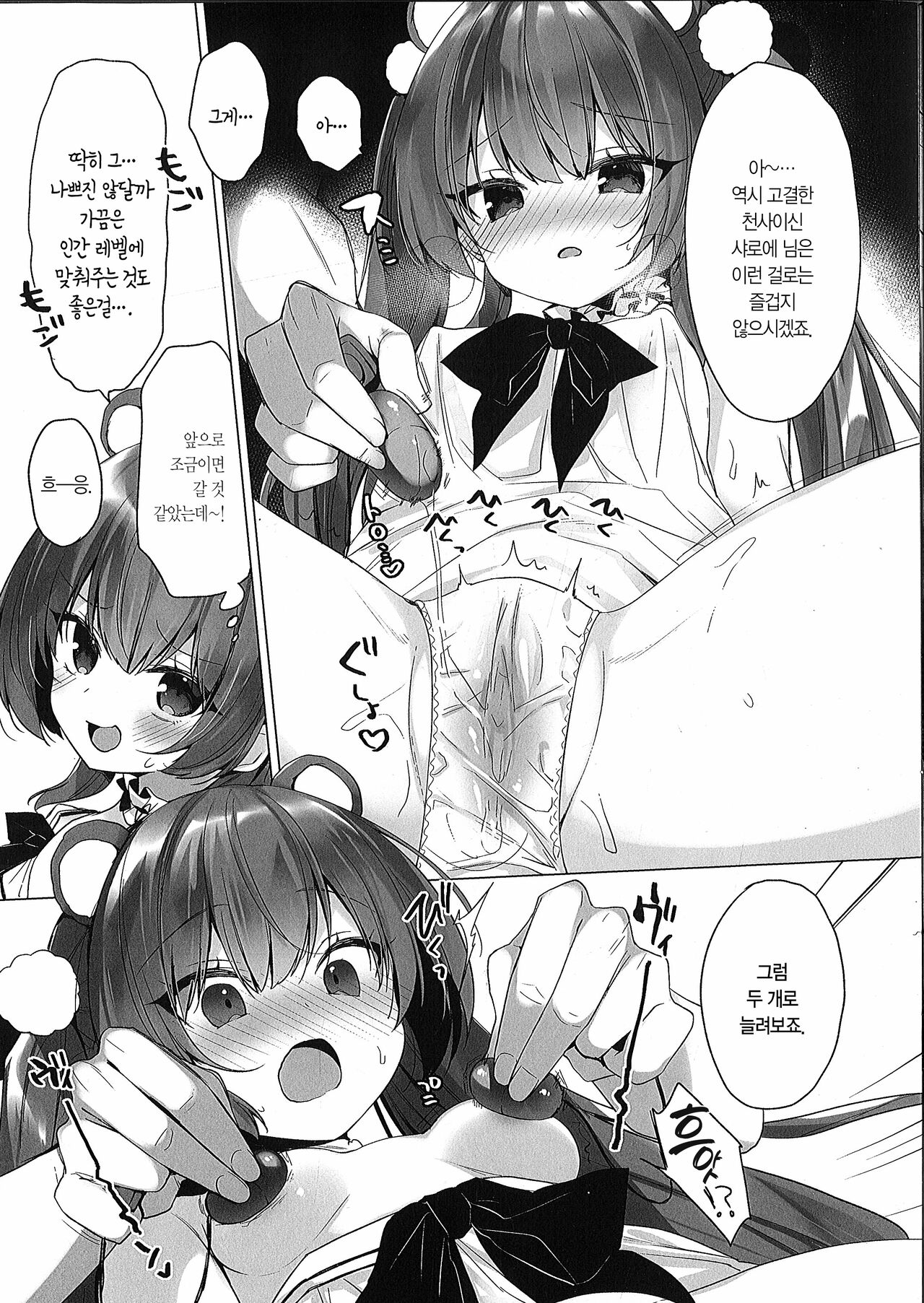 Daten Mae Chaloe ga Otona no Omocha ni Makeru Hon | 타천 전 샤로에가 어른의 장난감에 패배하는 책 page 4 full