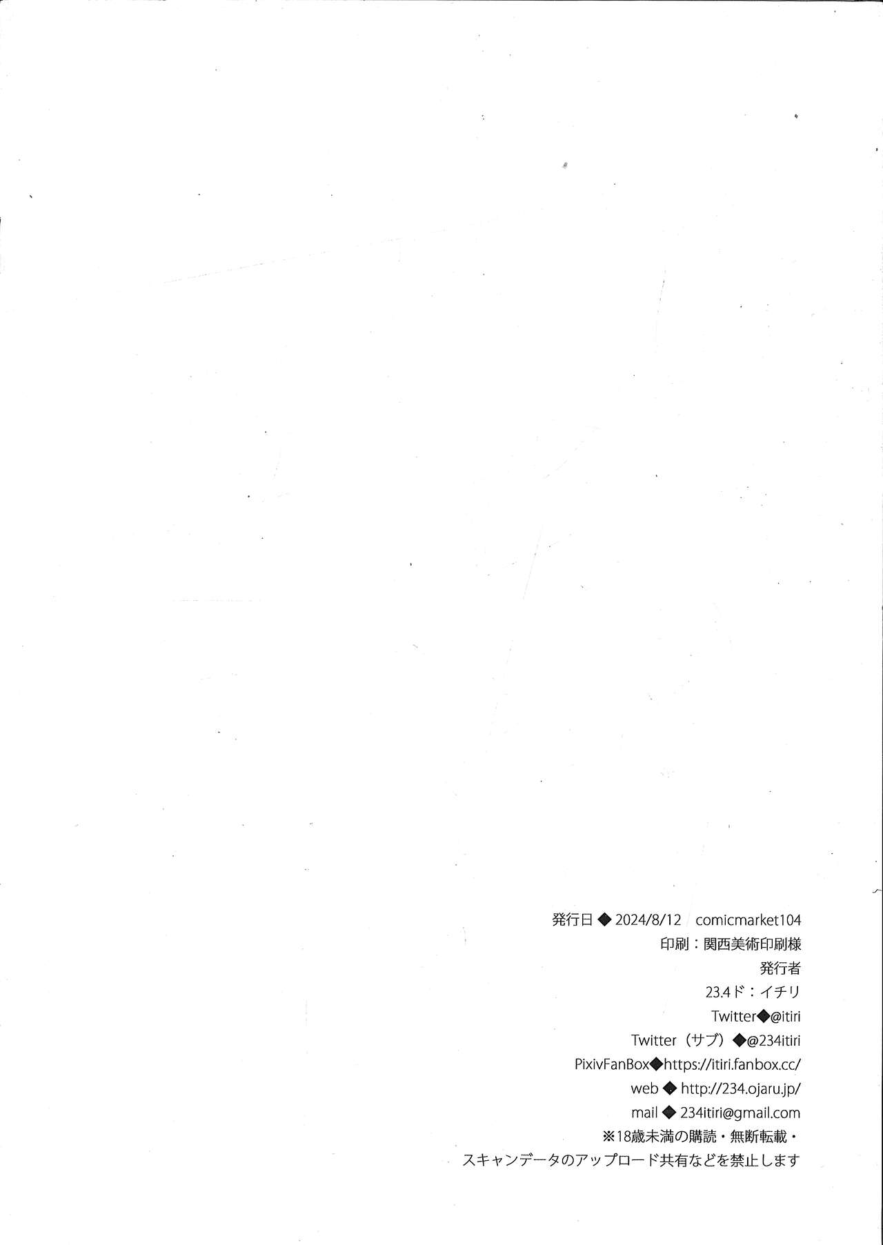 Daten Mae Chaloe ga Otona no Omocha ni Makeru Hon | 타천 전 샤로에가 어른의 장난감에 패배하는 책 page 9 full