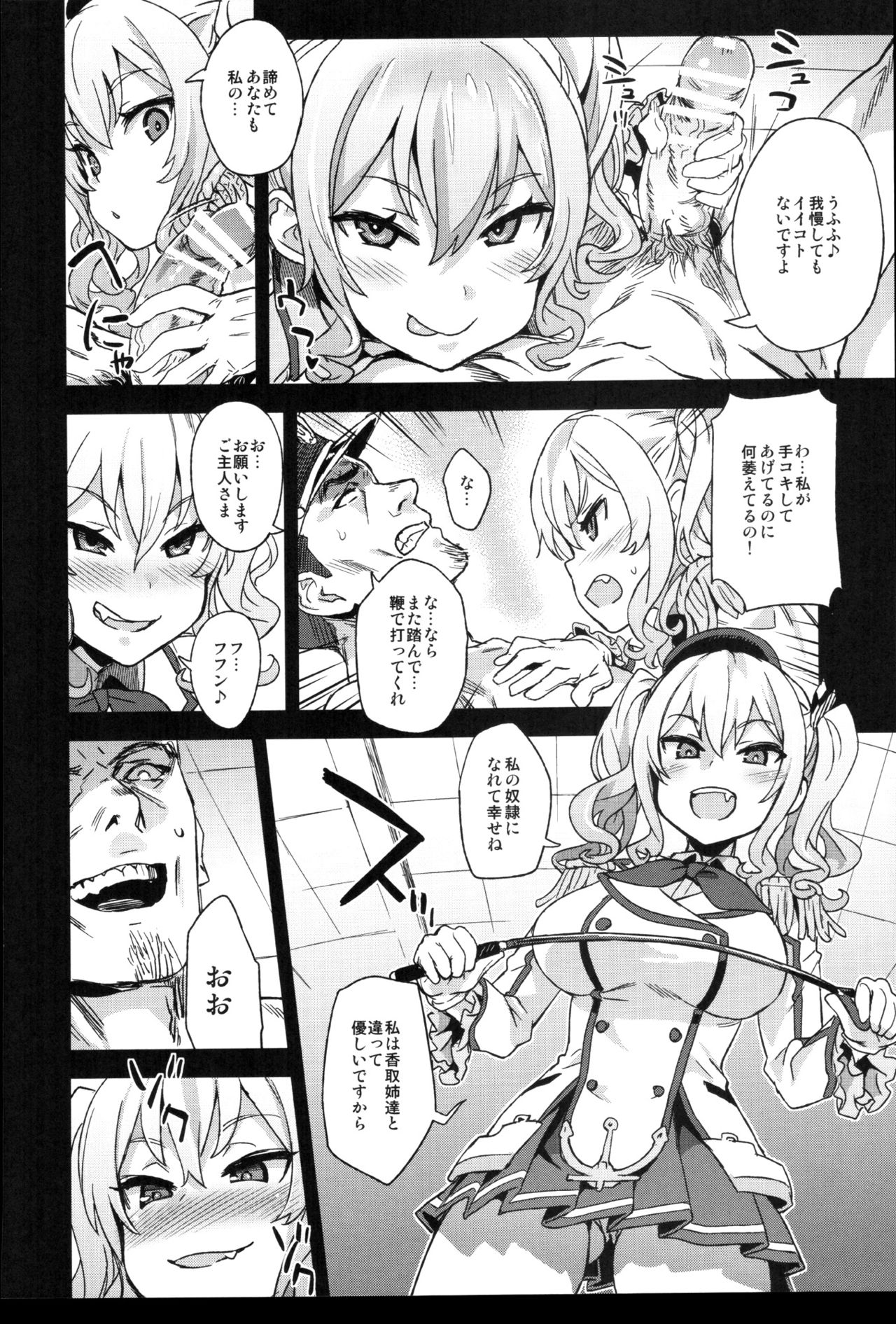 Victim Girls 22 Joou Kashima no Choukyou Nisshi page 11 full