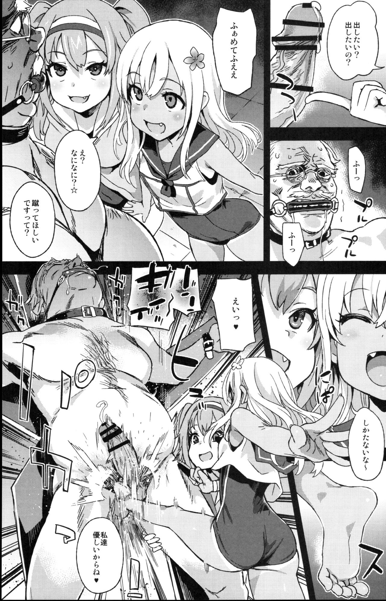 Victim Girls 22 Joou Kashima no Choukyou Nisshi page 8 full