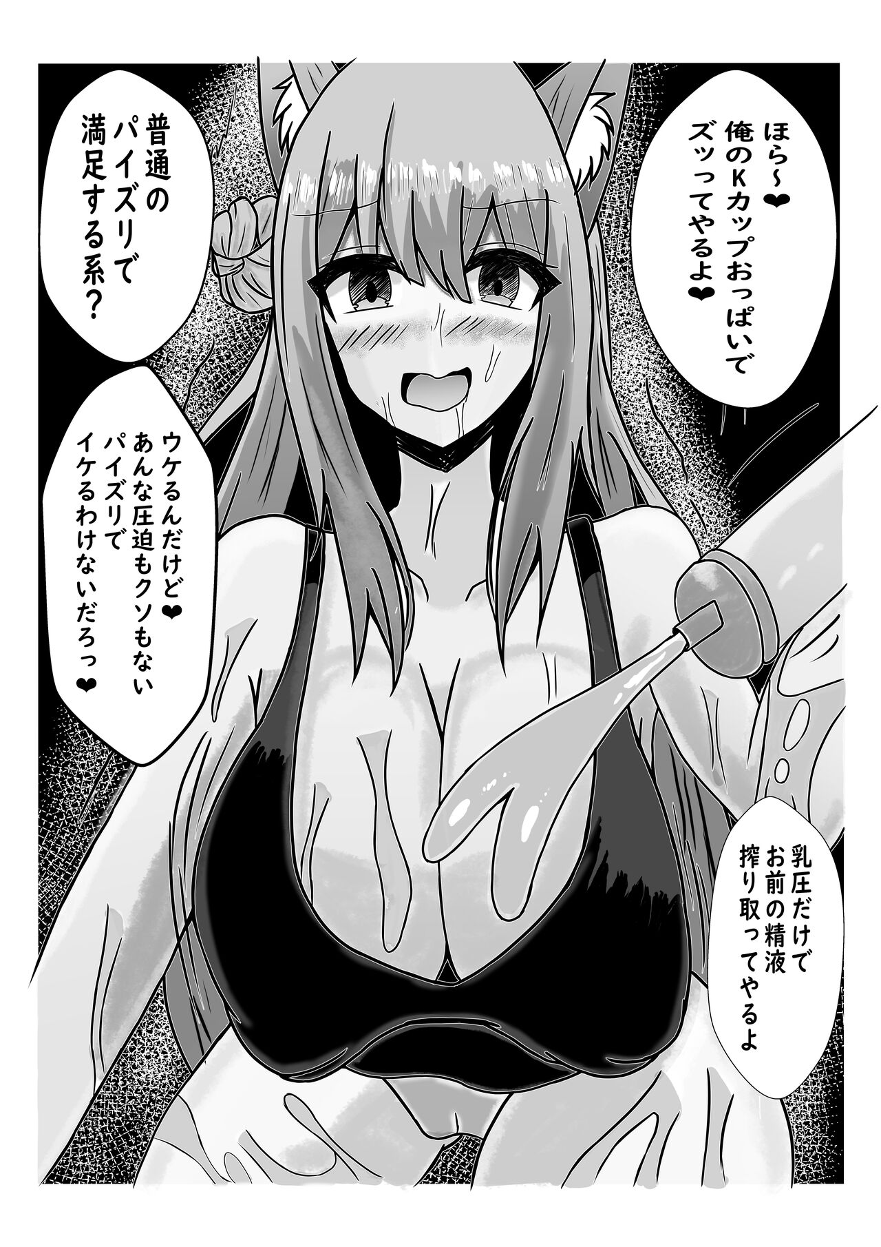 tenshi ni haiboku suru otokonoko tachi page 10 full