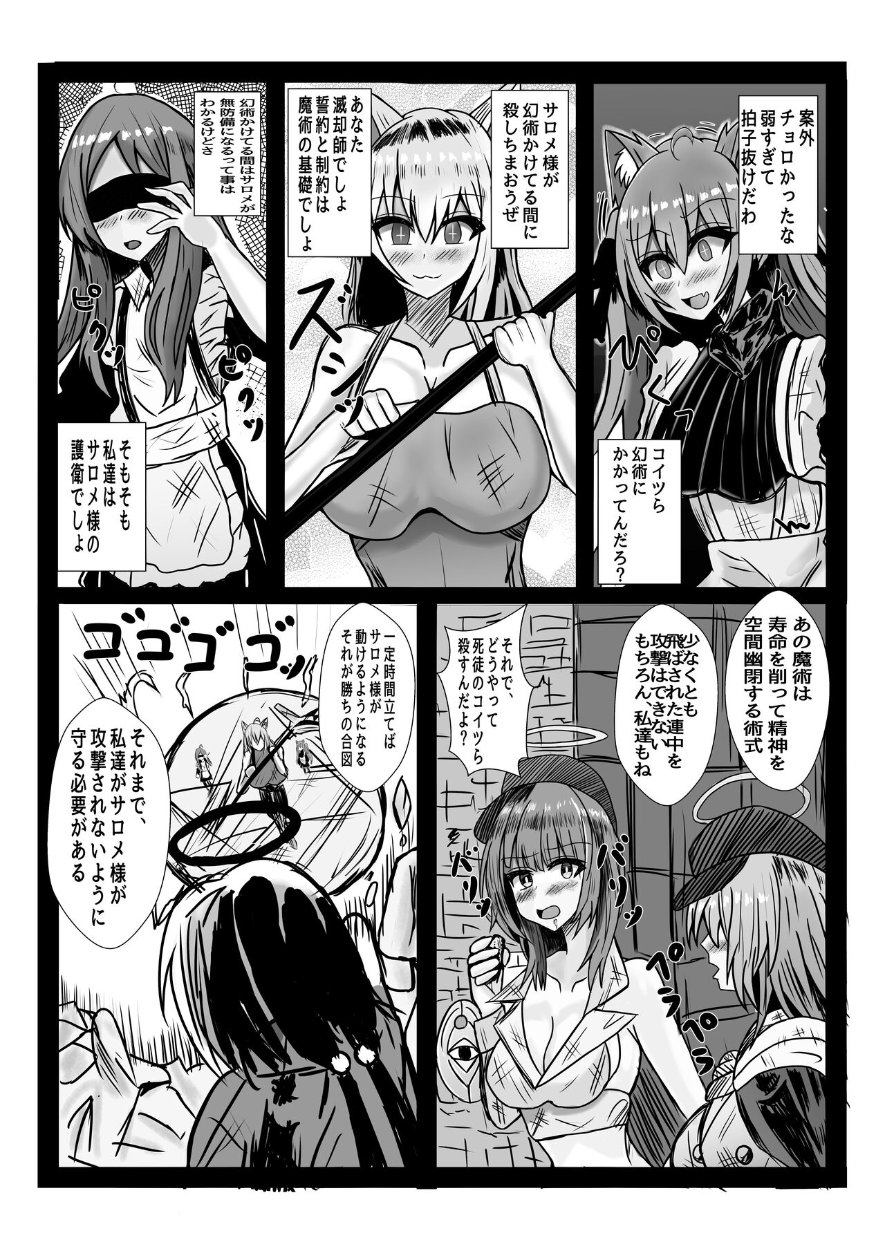 tenshi ni haiboku suru otokonoko tachi page 4 full