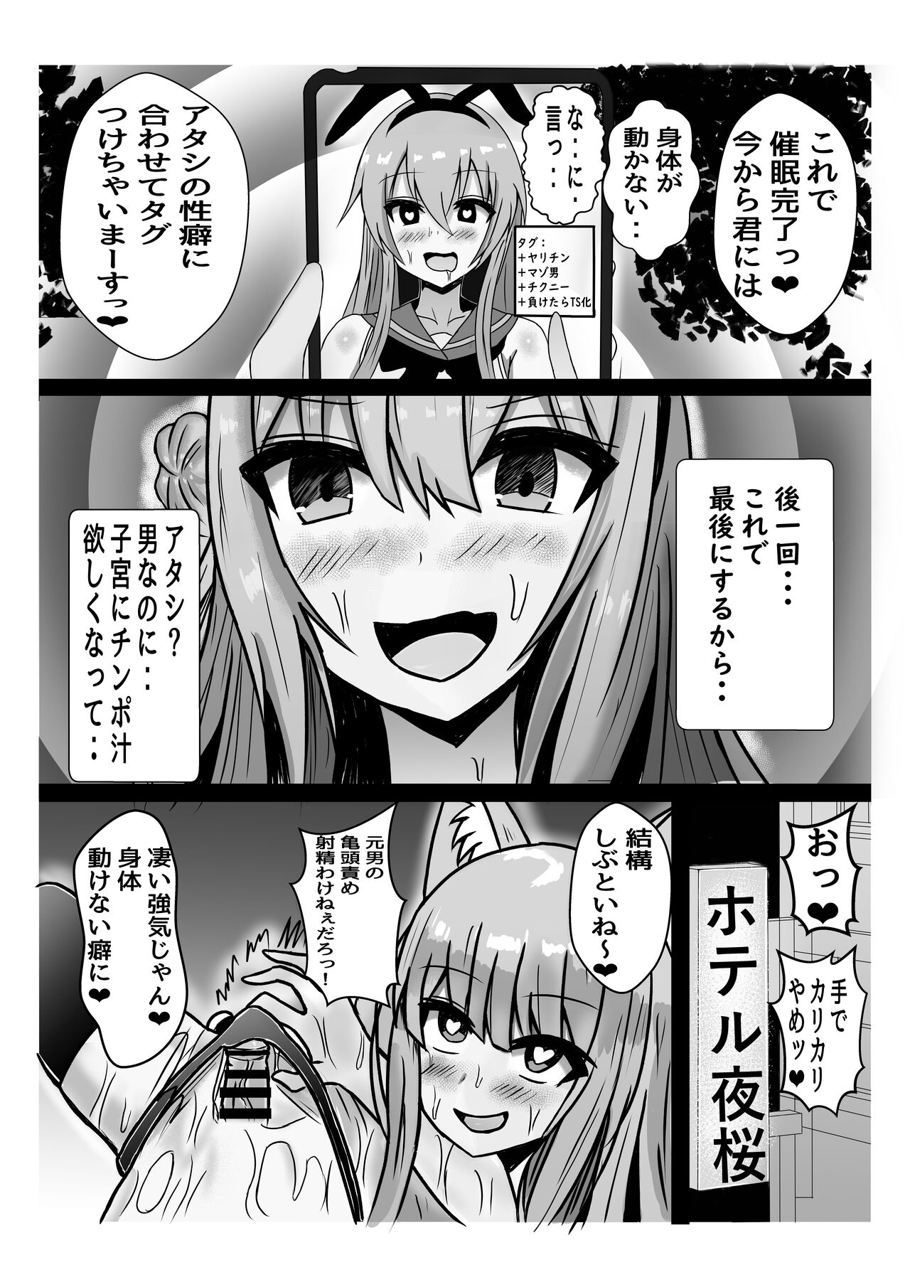 tenshi ni haiboku suru otokonoko tachi page 9 full