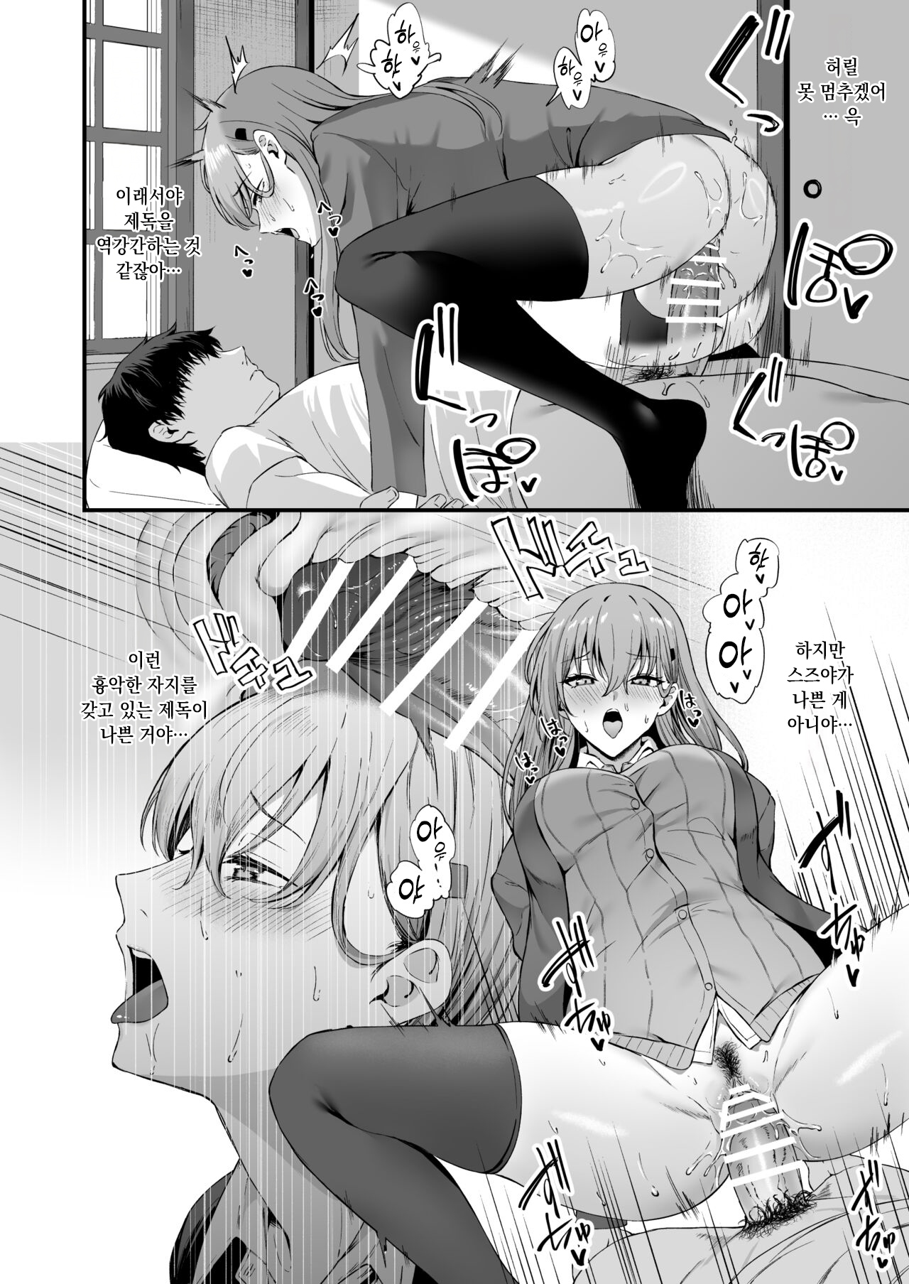 Suzuya page 11 full
