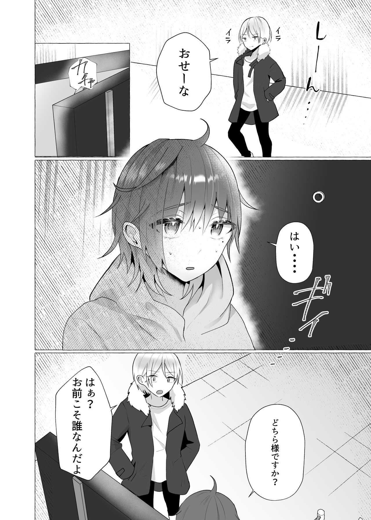Zutto Motokare no Mae de Sex o Shiyou page 10 full