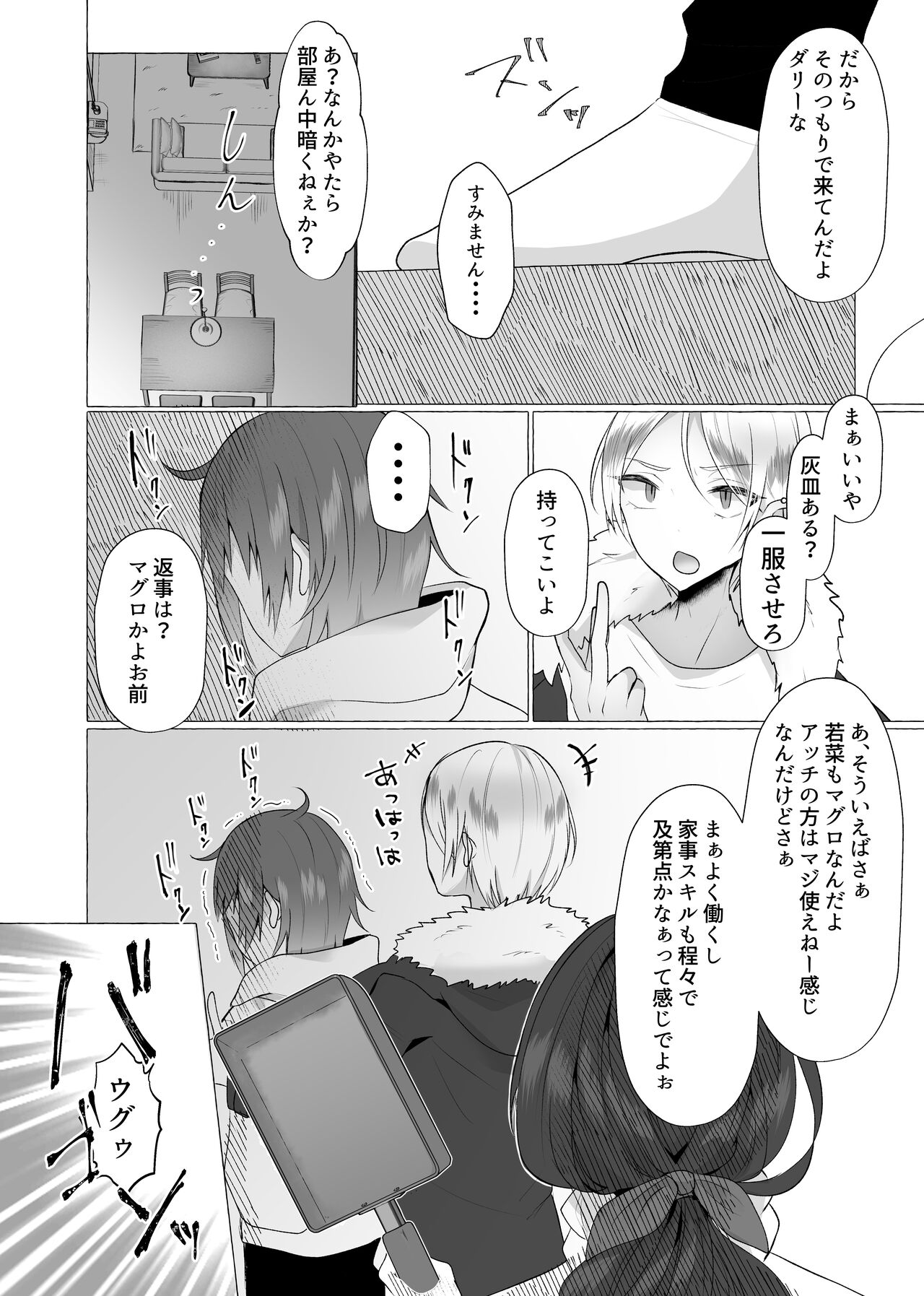 Zutto Motokare no Mae de Sex o Shiyou page 12 full