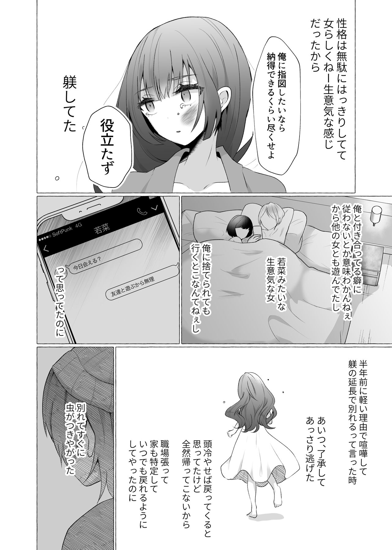 Zutto Motokare no Mae de Sex o Shiyou page 6 full