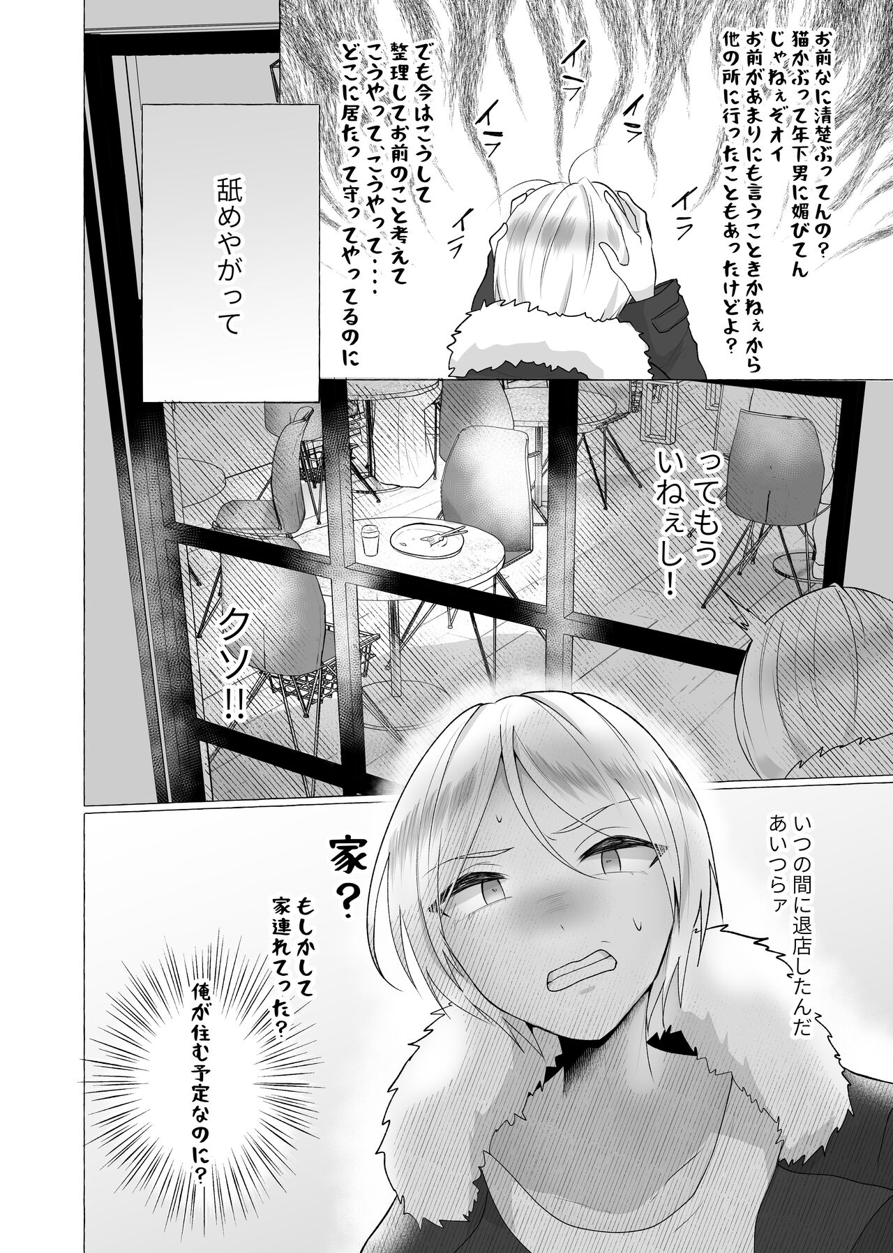 Zutto Motokare no Mae de Sex o Shiyou page 8 full