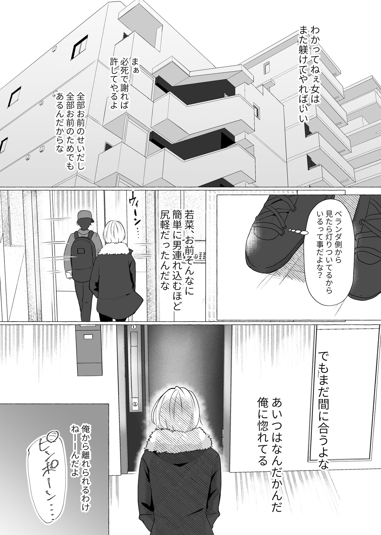 Zutto Motokare no Mae de Sex o Shiyou page 9 full