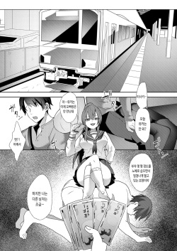 Hajimete no Mitsugi Maso-ka Choukyou ~Misaki Route~