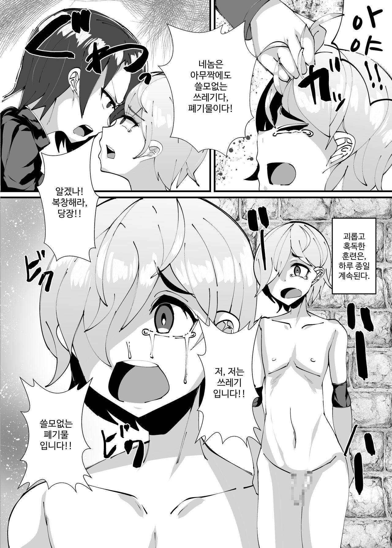 Succubus ni Shihai Sareta Oukoku page 3 full