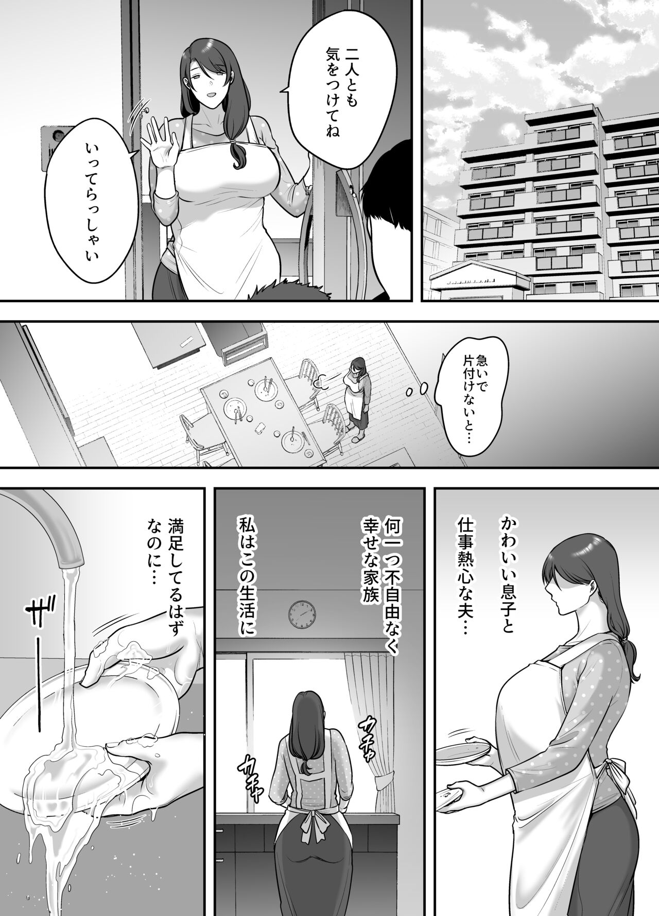 Less na Hitozuma ga Akutoku Massage ni Hamaru Riyuu page 5 full