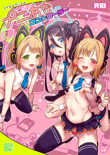 [SHIS (Z-ton)] Momo Mido Alice no Puni Ana Controller | 모모미도아리스의 말랑 구멍 컨트롤러 (Blue Archive) [Digital] [Korean] cover
