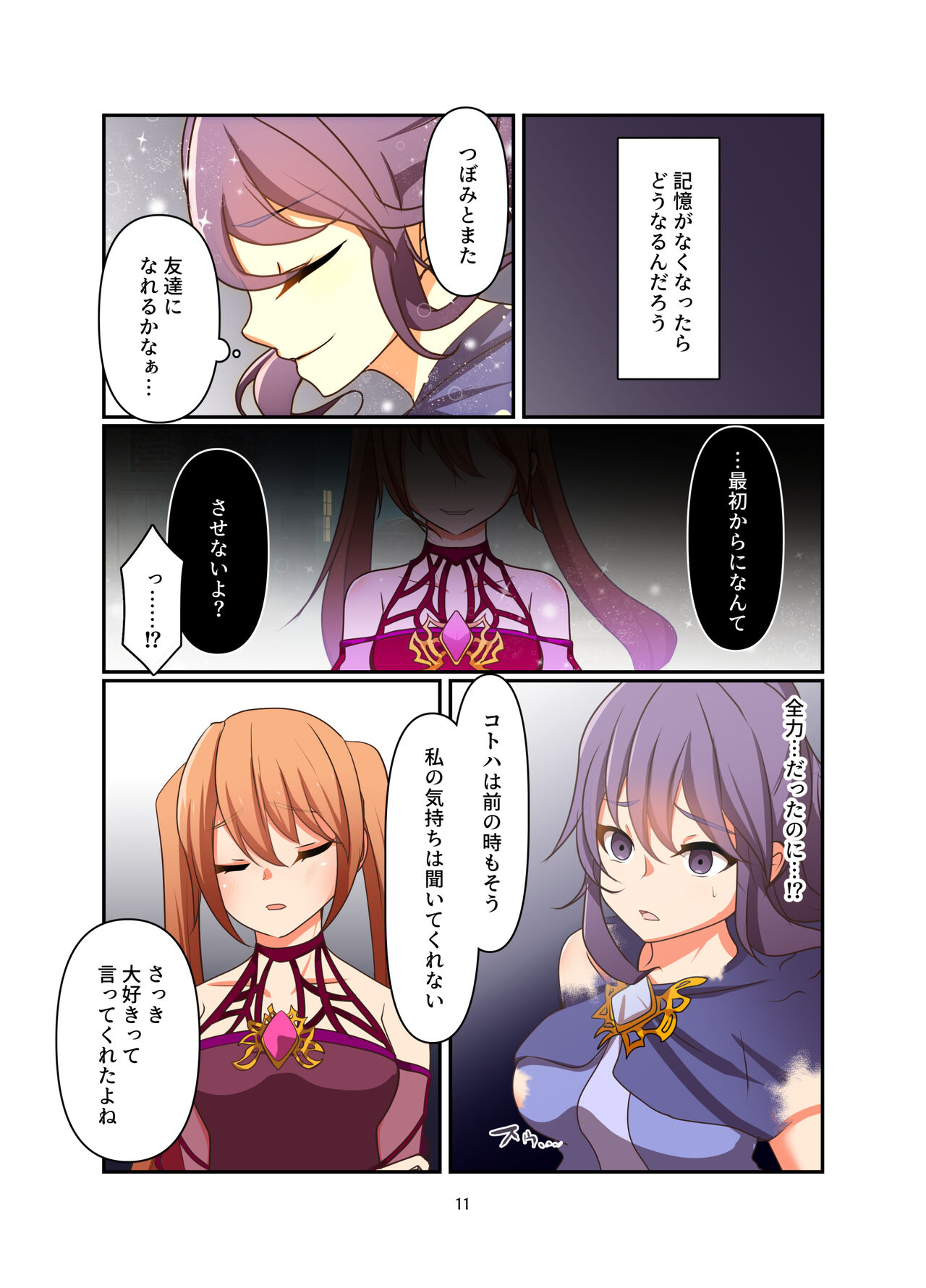 Henshin Kaisuuni Kagiri ga Aru sekai noMahou Shoujoga wo no te Wotri Ochi ta sen page 11 full