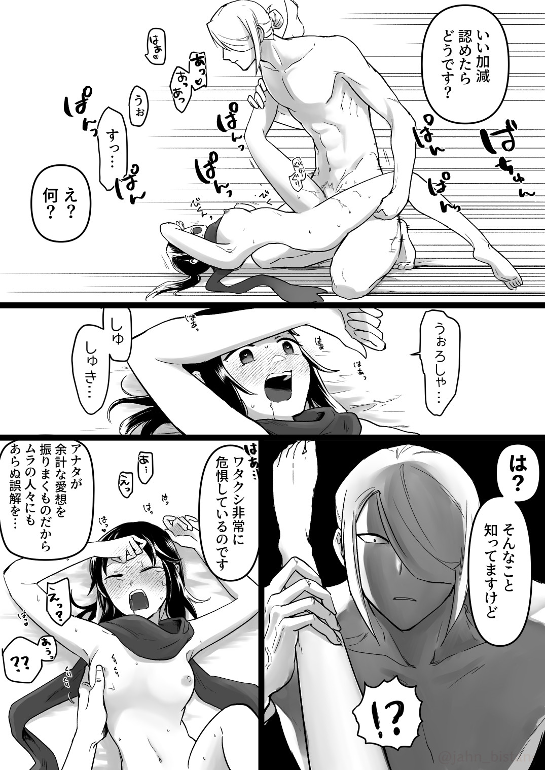 Make Sho-chan understand page 7 full