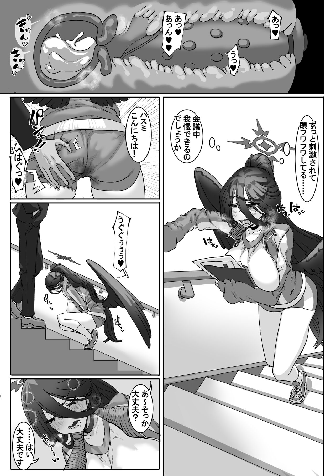 Sensei⁉ Sonna kankei aridesuka⁉ 2 + Omake page 8 full
