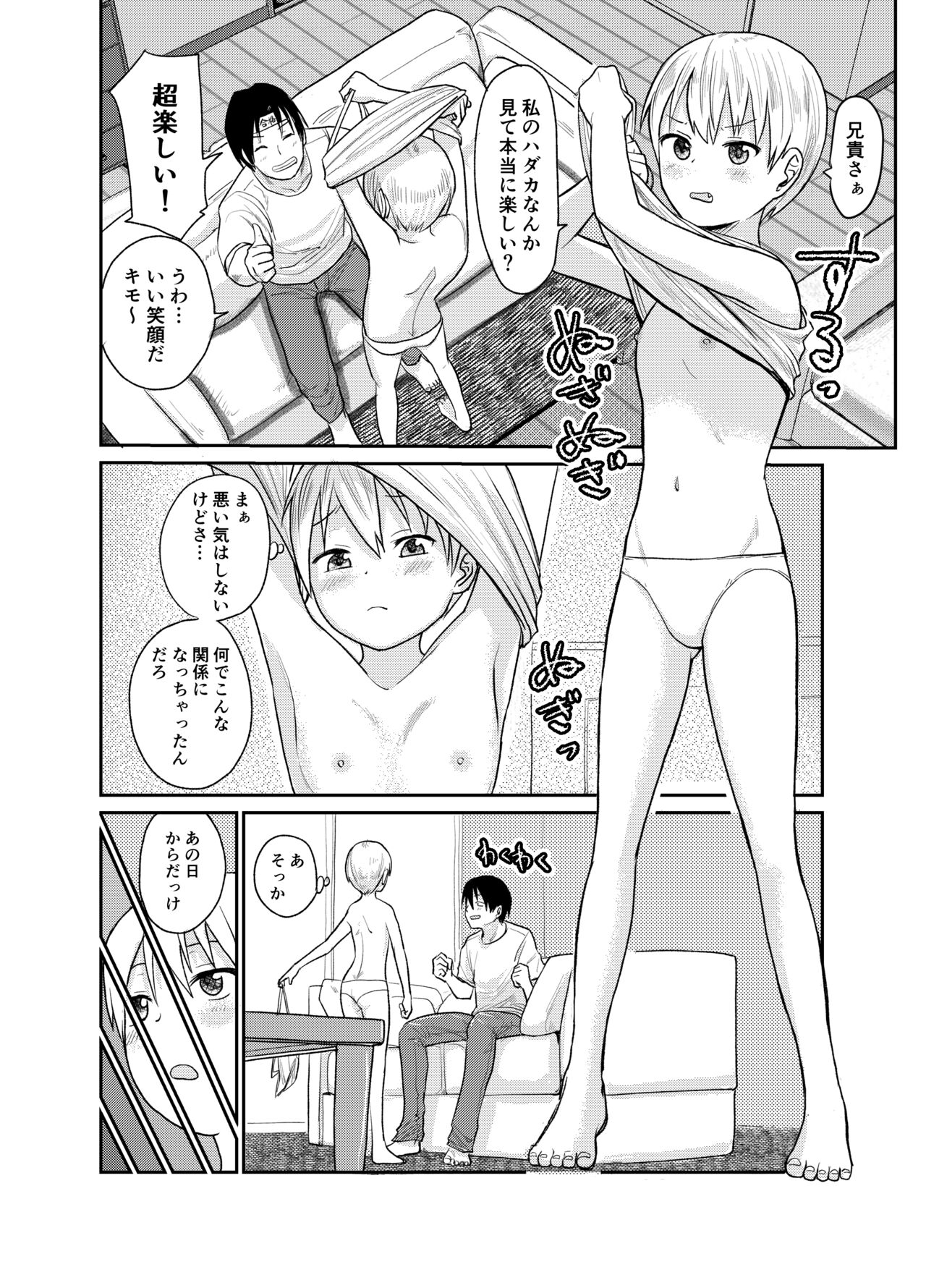 Juken no Tame Dakara! page 3 full