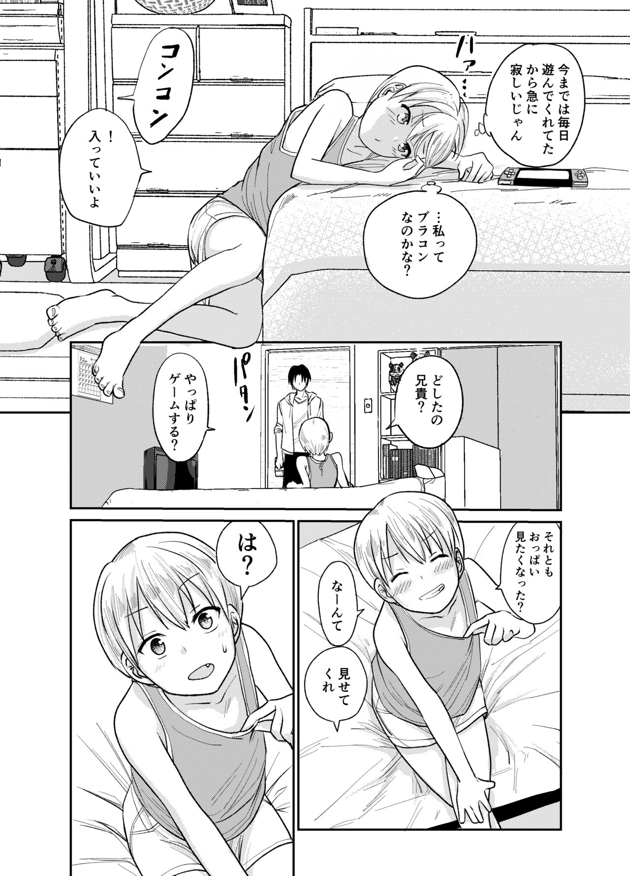 Juken no Tame Dakara! page 7 full