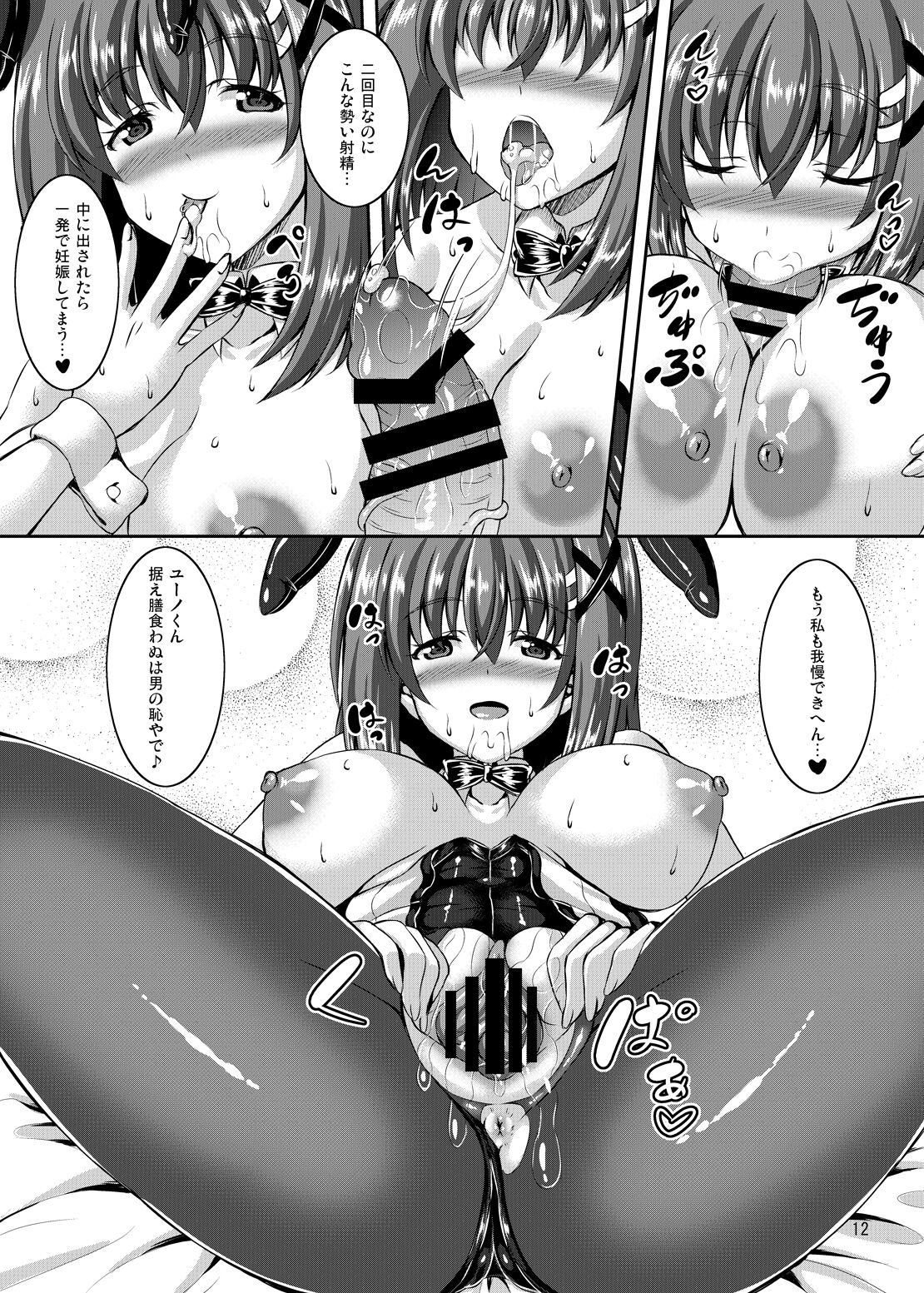 Hayate-chan Kakeru ni page 11 full