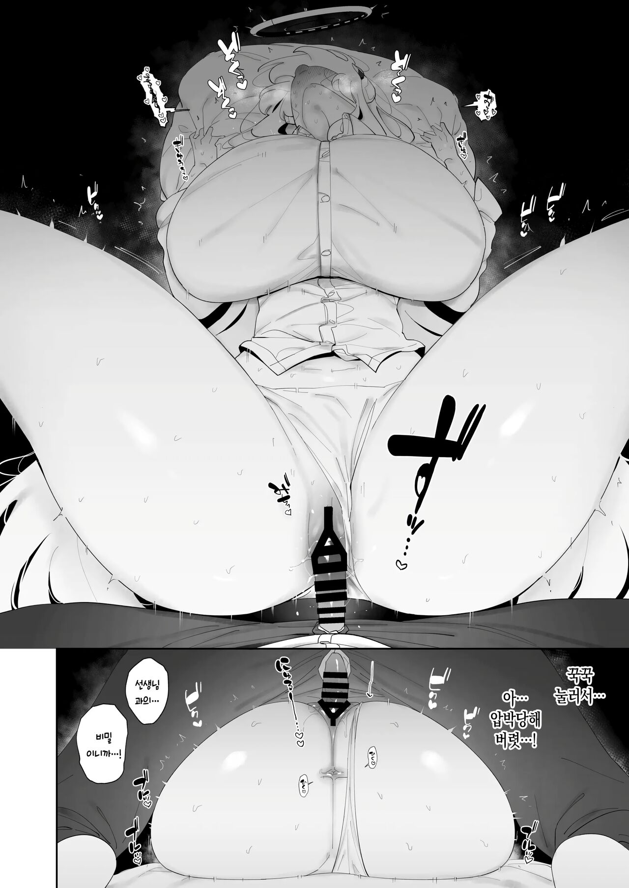 Noa to Hakozume page 11 full