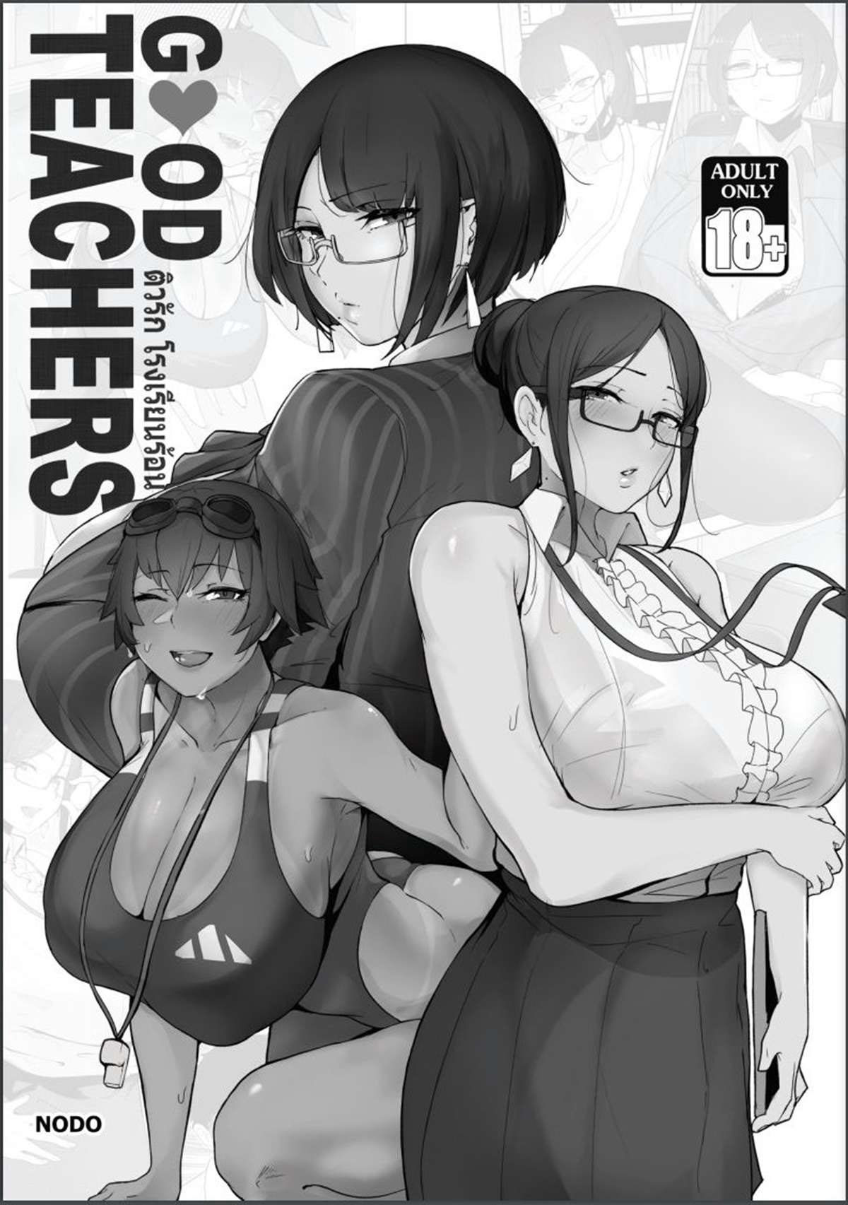 Good Teachers page 2 full