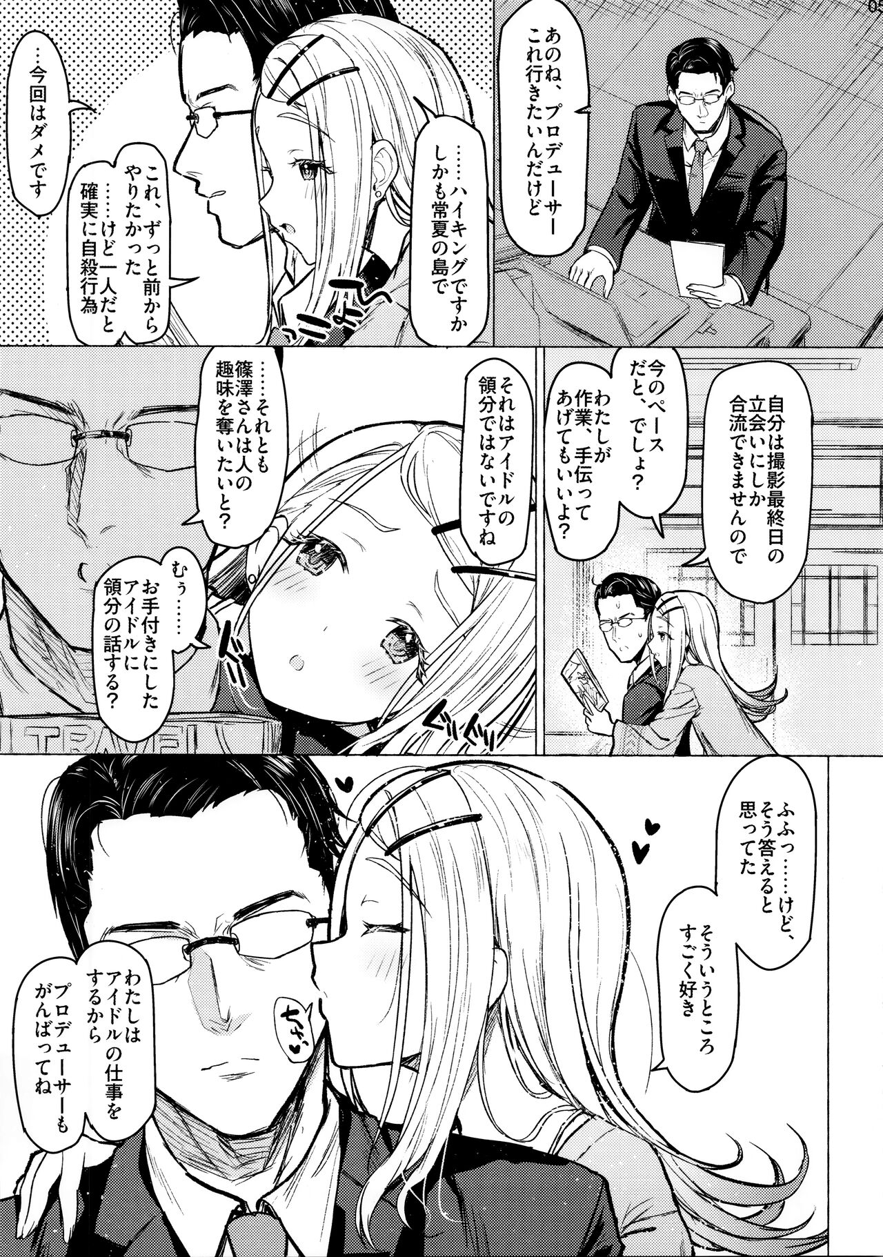 Aishiteru Jinsei page 4 full