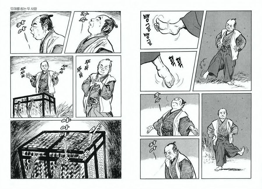 Spring Has Come! Vol. 01 page 10 full