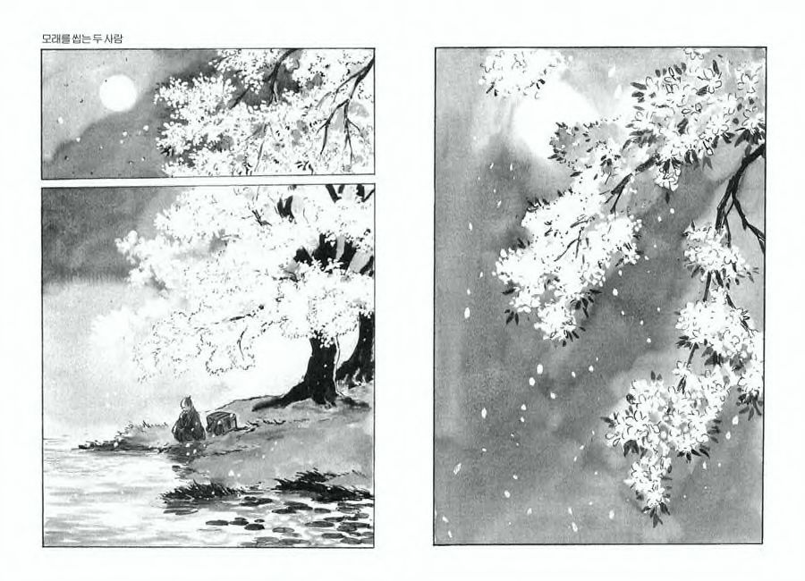 Spring Has Come! Vol. 01 page 3 full