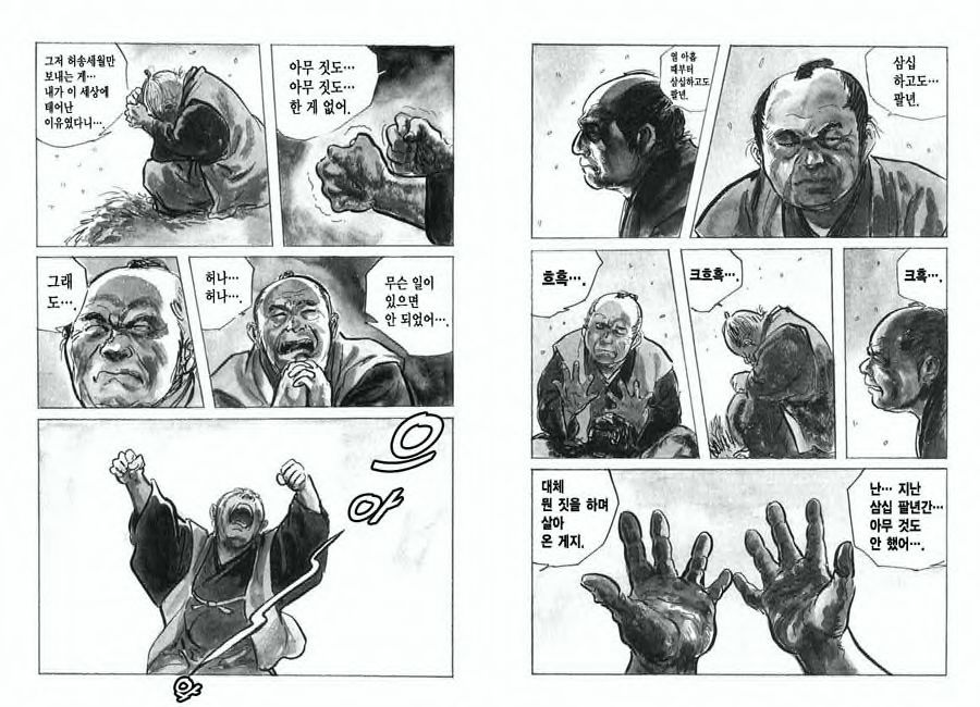 Spring Has Come! Vol. 01 page 4 full