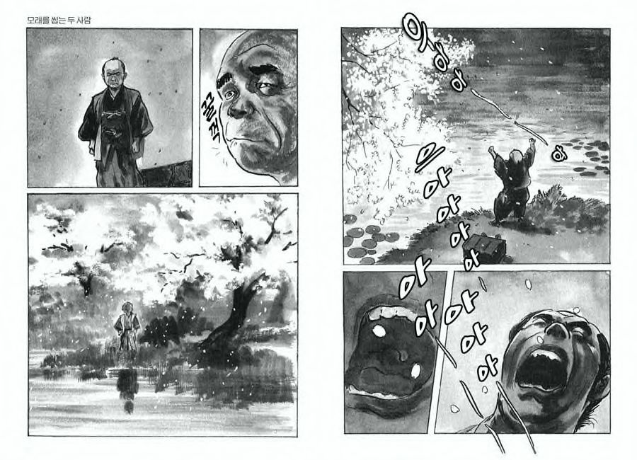 Spring Has Come! Vol. 01 page 5 full