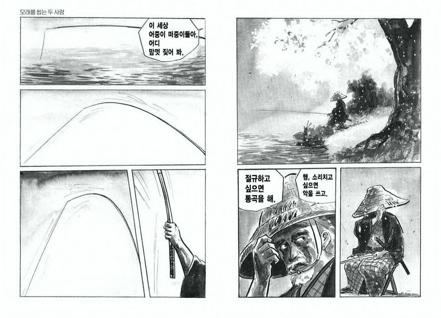 Spring Has Come! Vol. 01 page 6 full