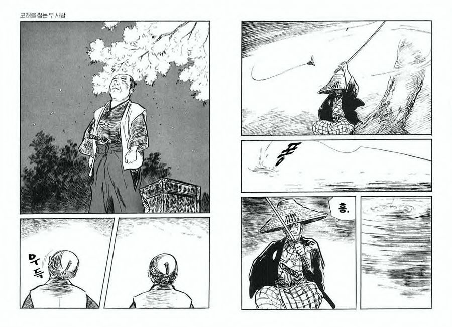 Spring Has Come! Vol. 01 page 8 full