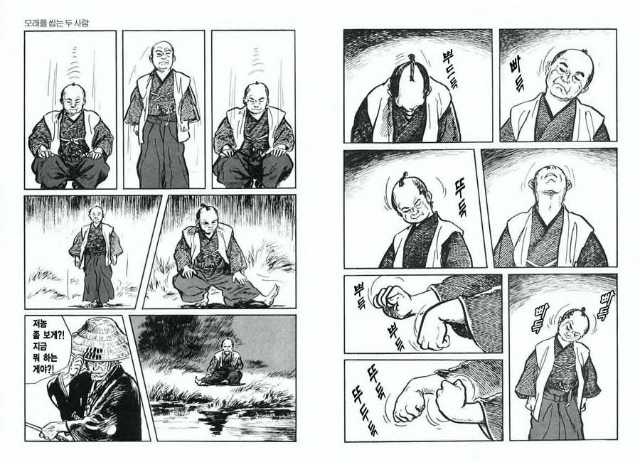 Spring Has Come! Vol. 01 page 9 full